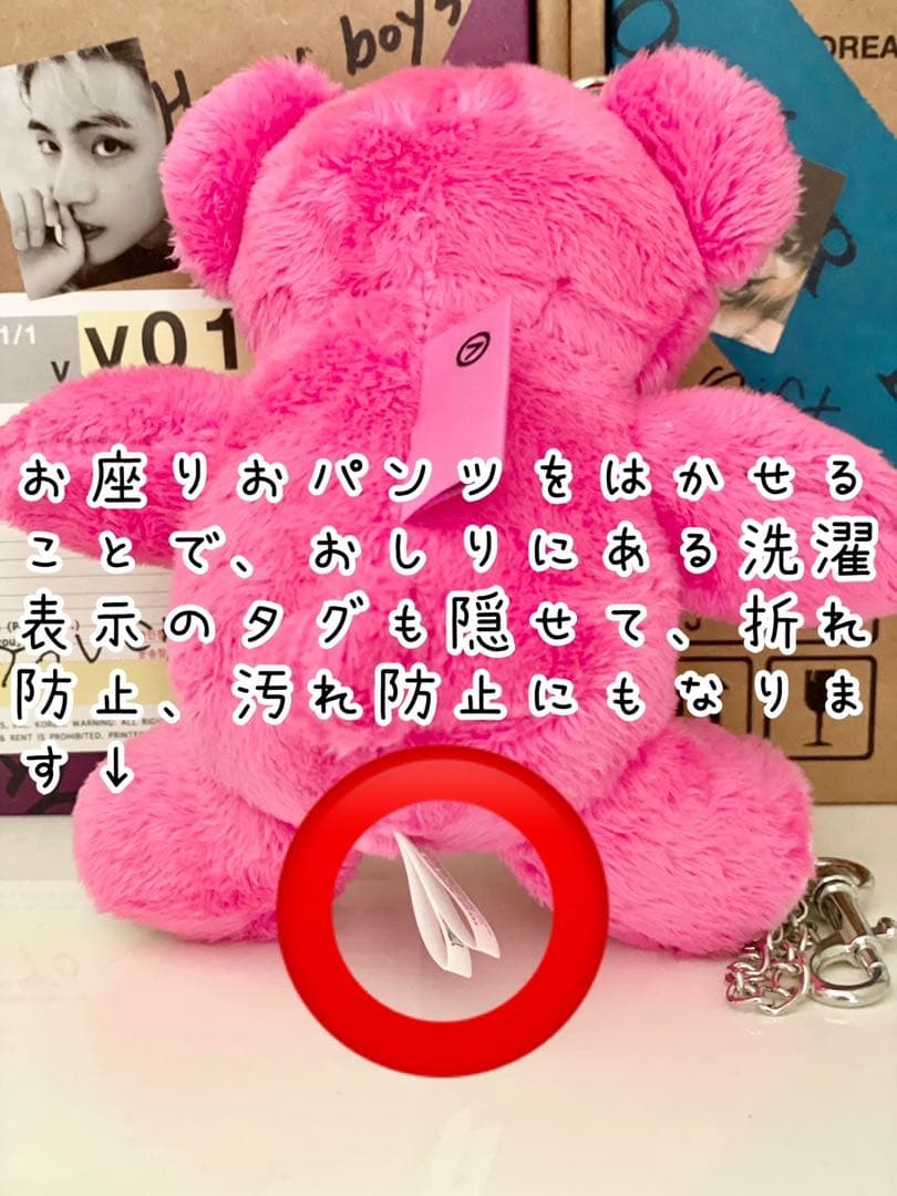 BTS テテ　FRI(END)S Bear Keyring ぬいぐるみ服