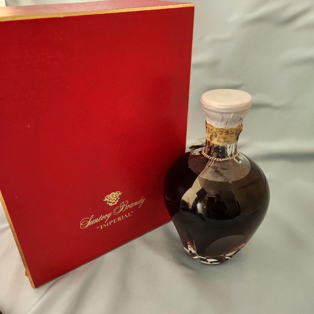 未開栓 サントリーブランデーインペリアル