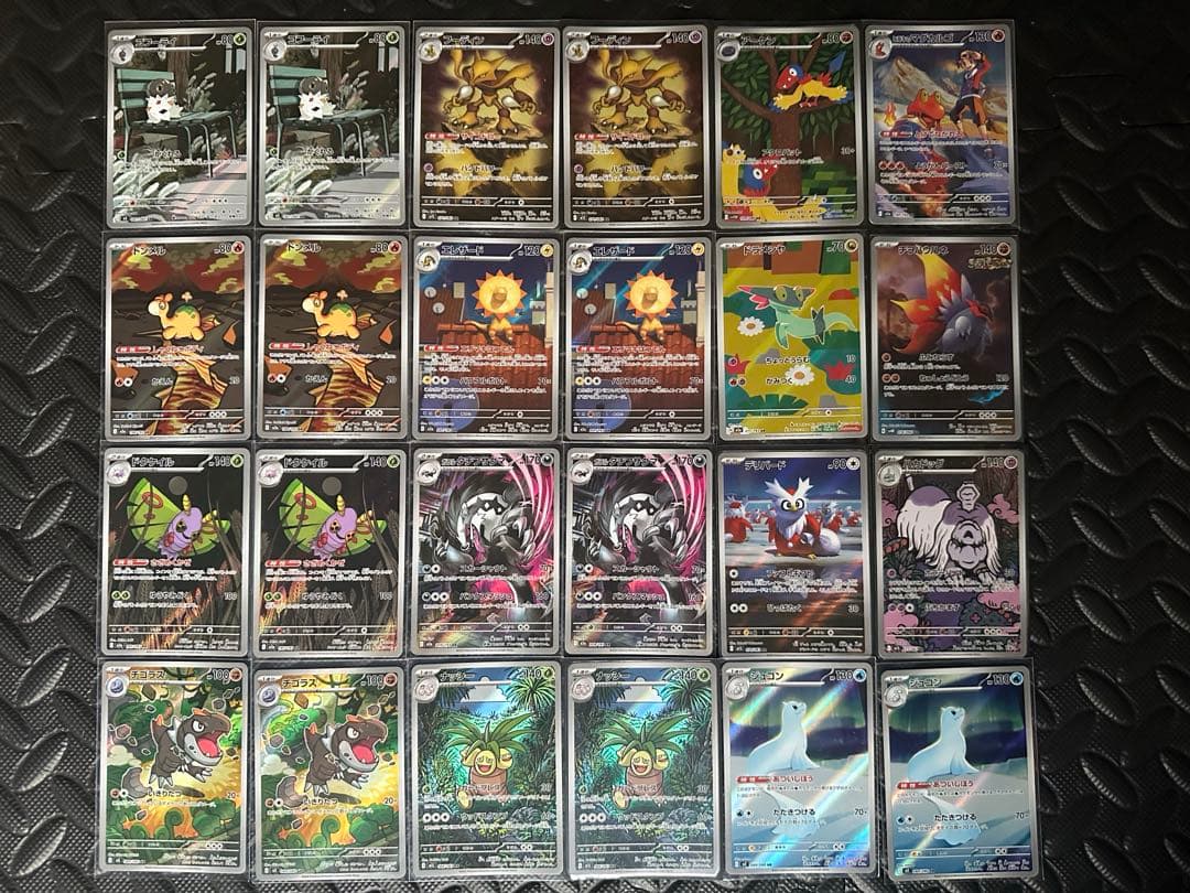 ARまとめ売り　50枚セット