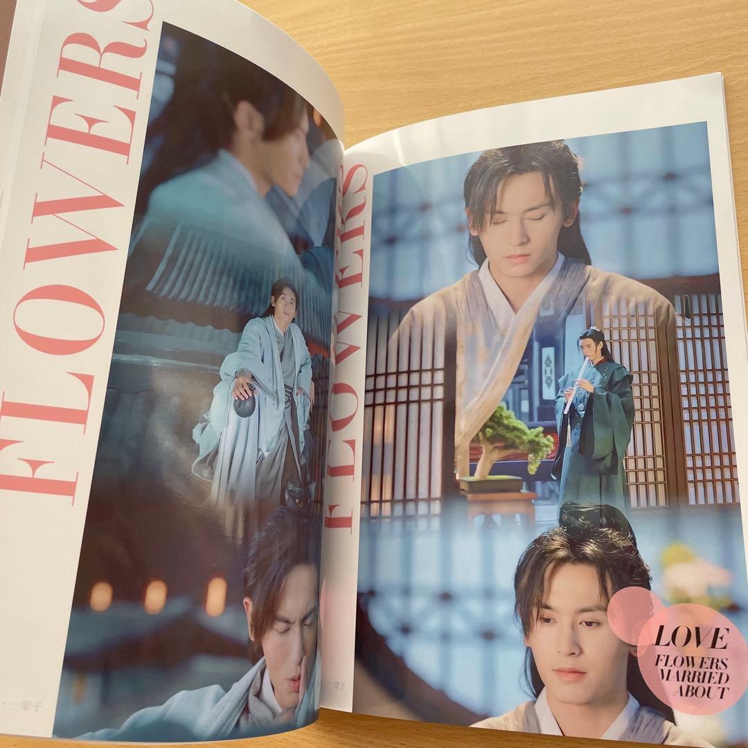 山河令　FLOWERS 花嫁の誓約 写真集