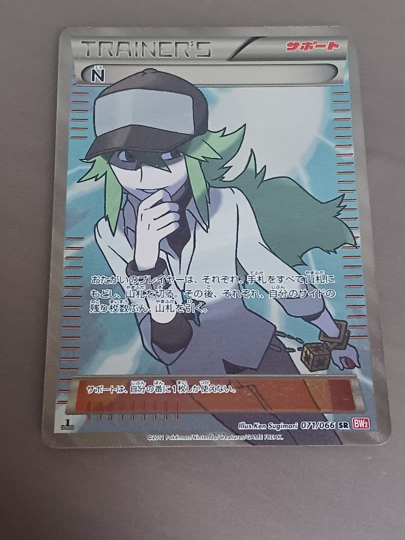 ポケモンカードゲーム N bw2 sr