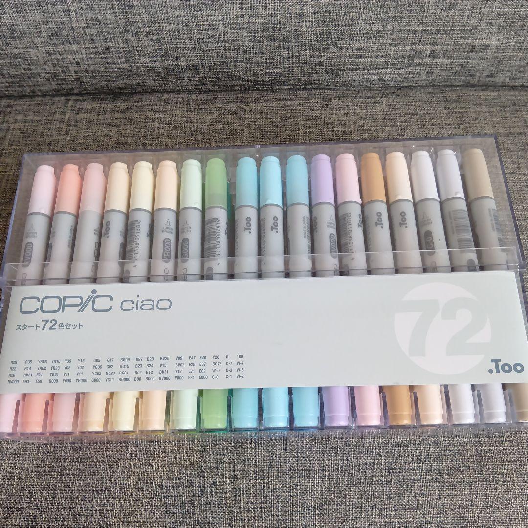 COPIC ciao スタート12色セット & 72色セット 専用ケース付き