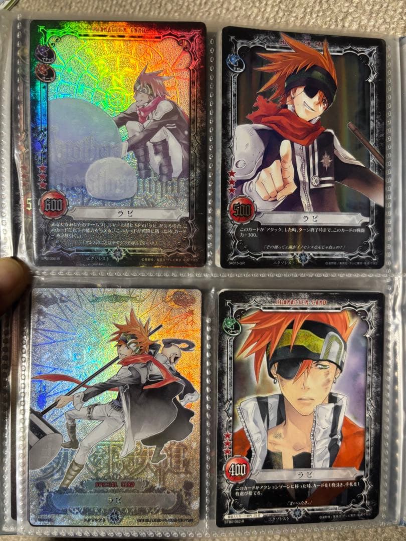 Dグレ ラビ トレーディングカード