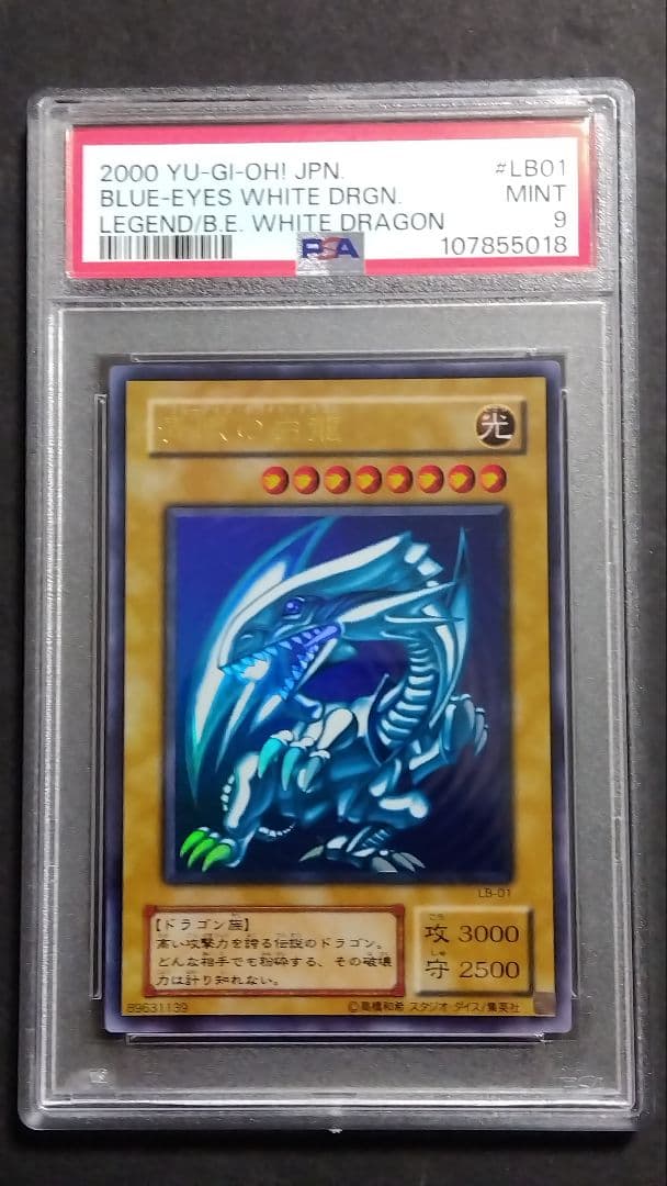 レ*ー様 【PSA9】「青眼の白龍」LB ウルトラ ブルーアイズ BLUE-EY