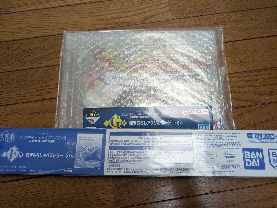 ウマ娘 一番くじ シンデレラグレイ A賞 B賞 C賞 E賞 ラストワン 下位賞