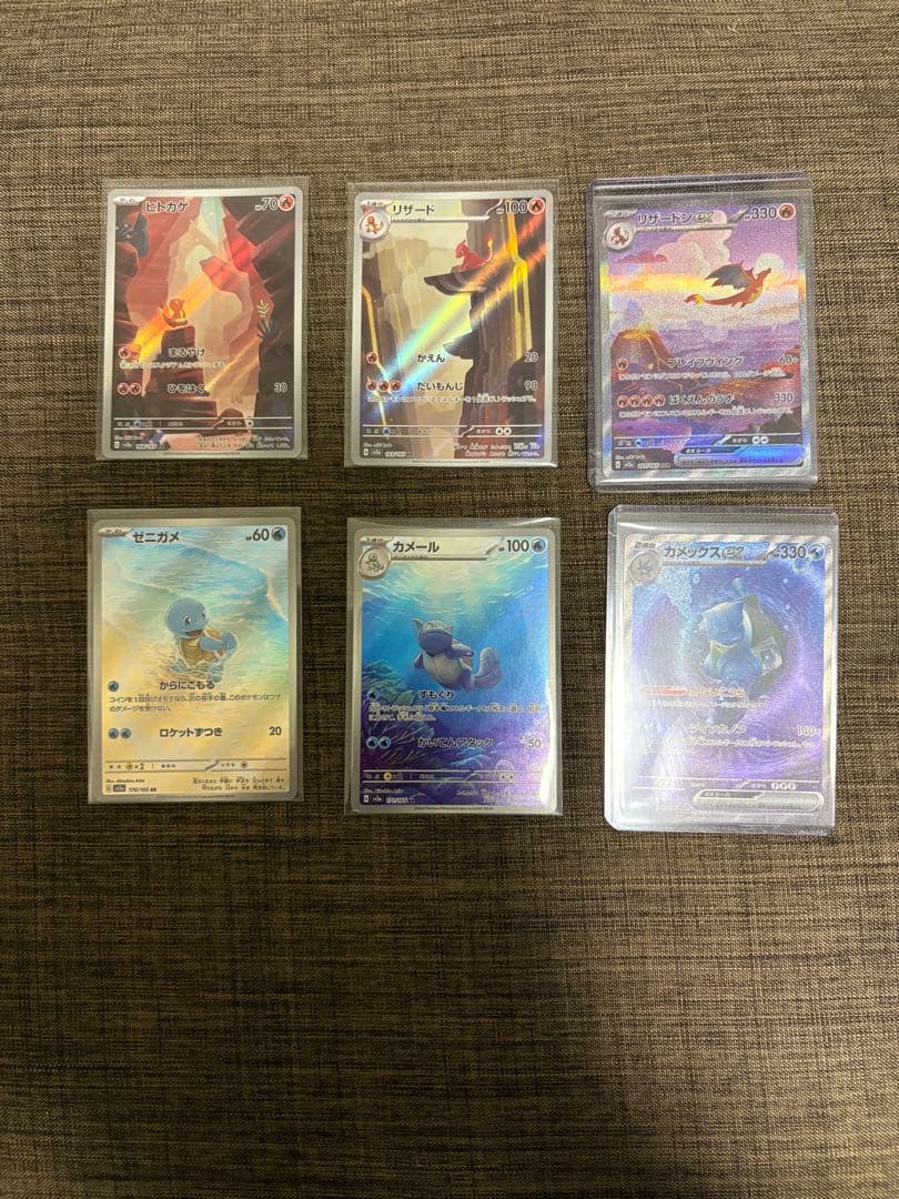 リザードンex SAR 2進化セット➕カメックスexSAR2進化セット　合計六枚