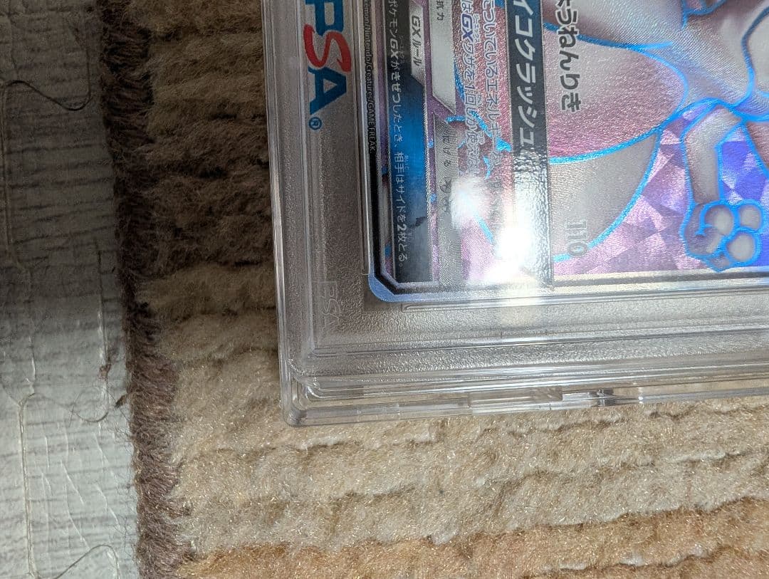 ミュウツーGX PSA 10 プロモカード