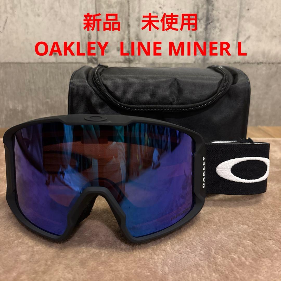 新品 未使用OAKLEY オークリー　Line Miner L スノー　ゴーグル