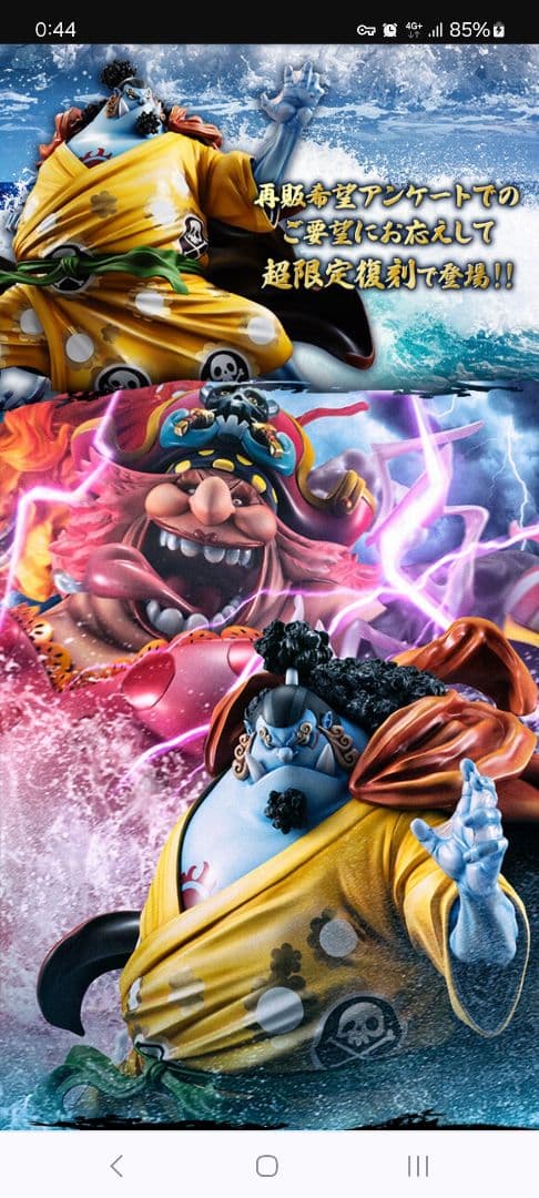 P.O.P “SA-MAXIMUM” ジンベエ 未開封 ※セット割あり