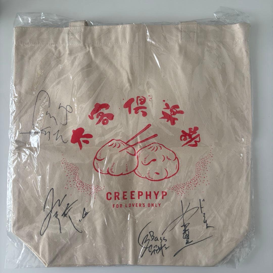 クリープハイプ サイン入りトートバッグ 太客倶楽部
