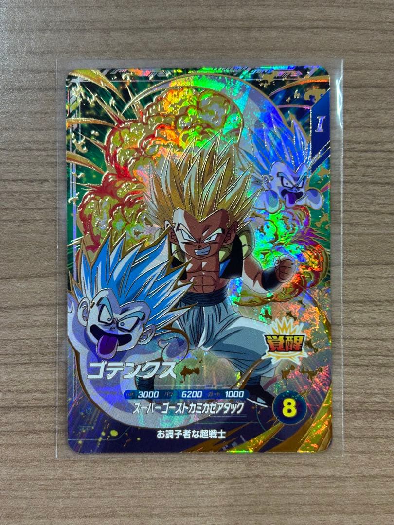 ドラゴンボールスーパーダイバーズ SDV6-040 ゴテンクス