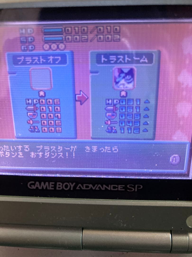 プラスターワールド　トラストーム　ドラストーム