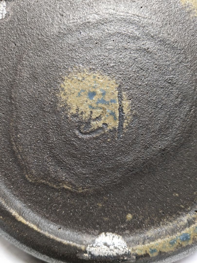 瀬戸市指定無形文化財 加藤釥 瀬戸焼 蒼釉耳付花入 共箱 花器 花瓶 壷 置物