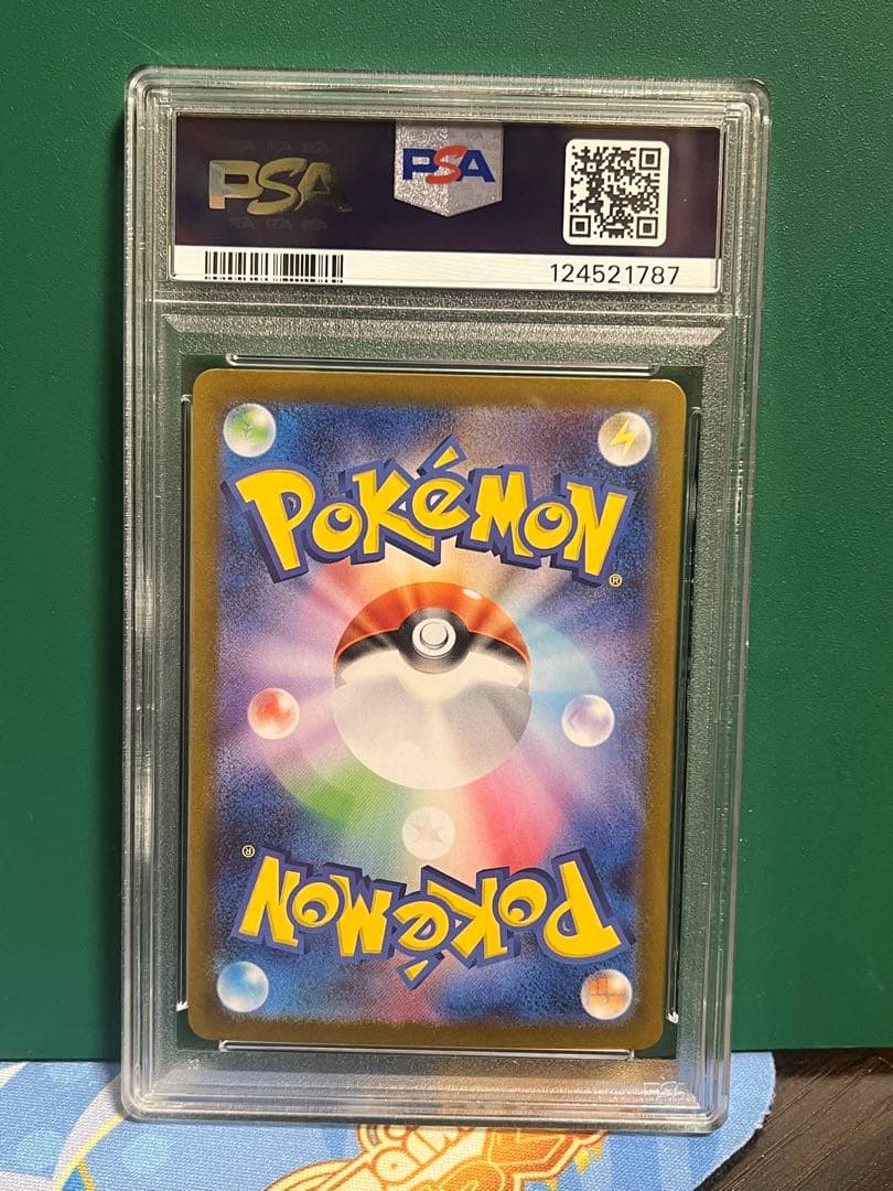 リーリエの決心SR PSA9