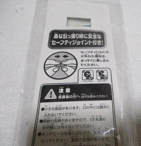 希少？ポケモン ギザみみピチュー ストラップ ポケモンセンター 2009年
