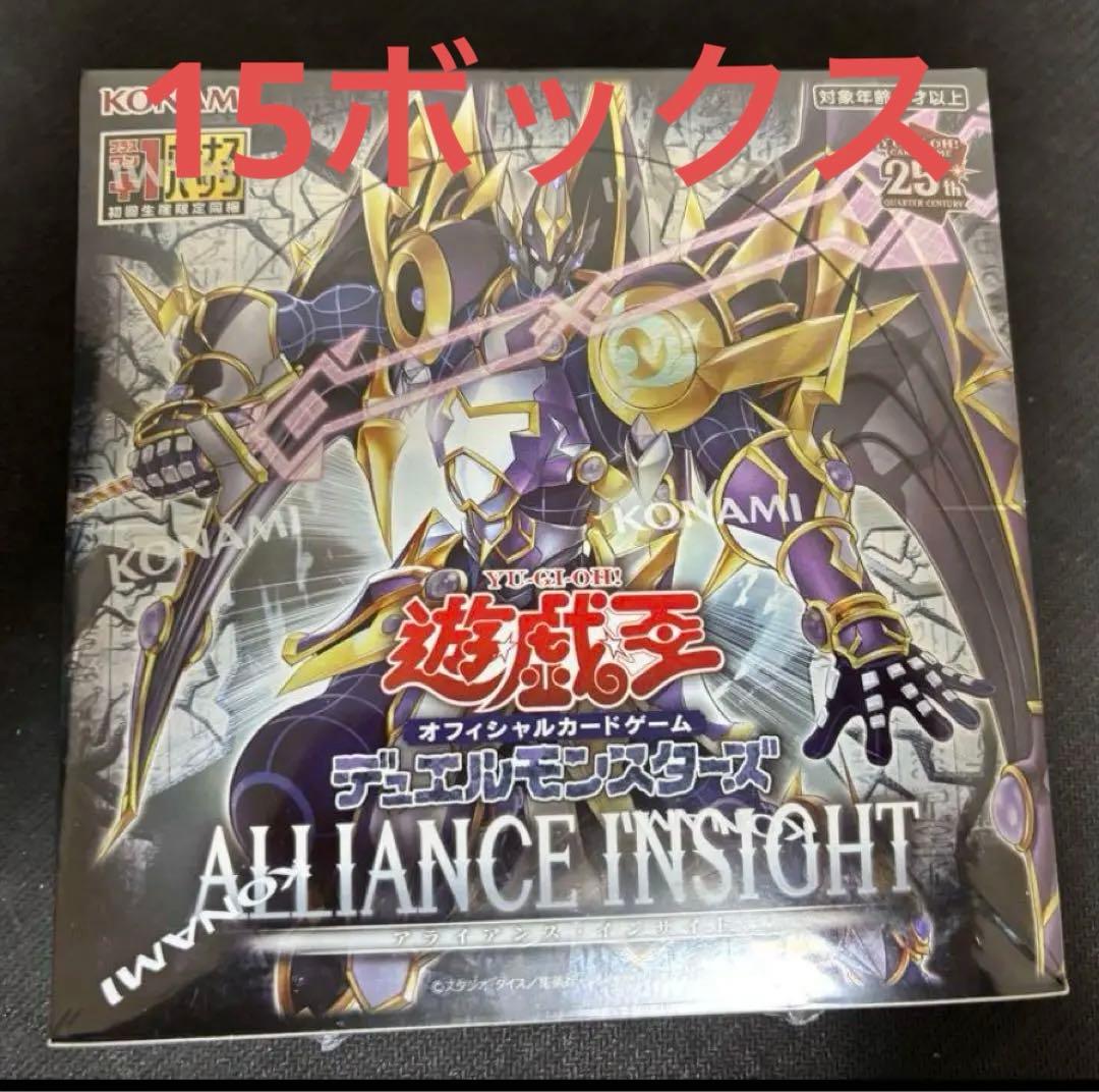 遊戯王　アライアンスインサイト　シュリンク付き 未開封　15BOX