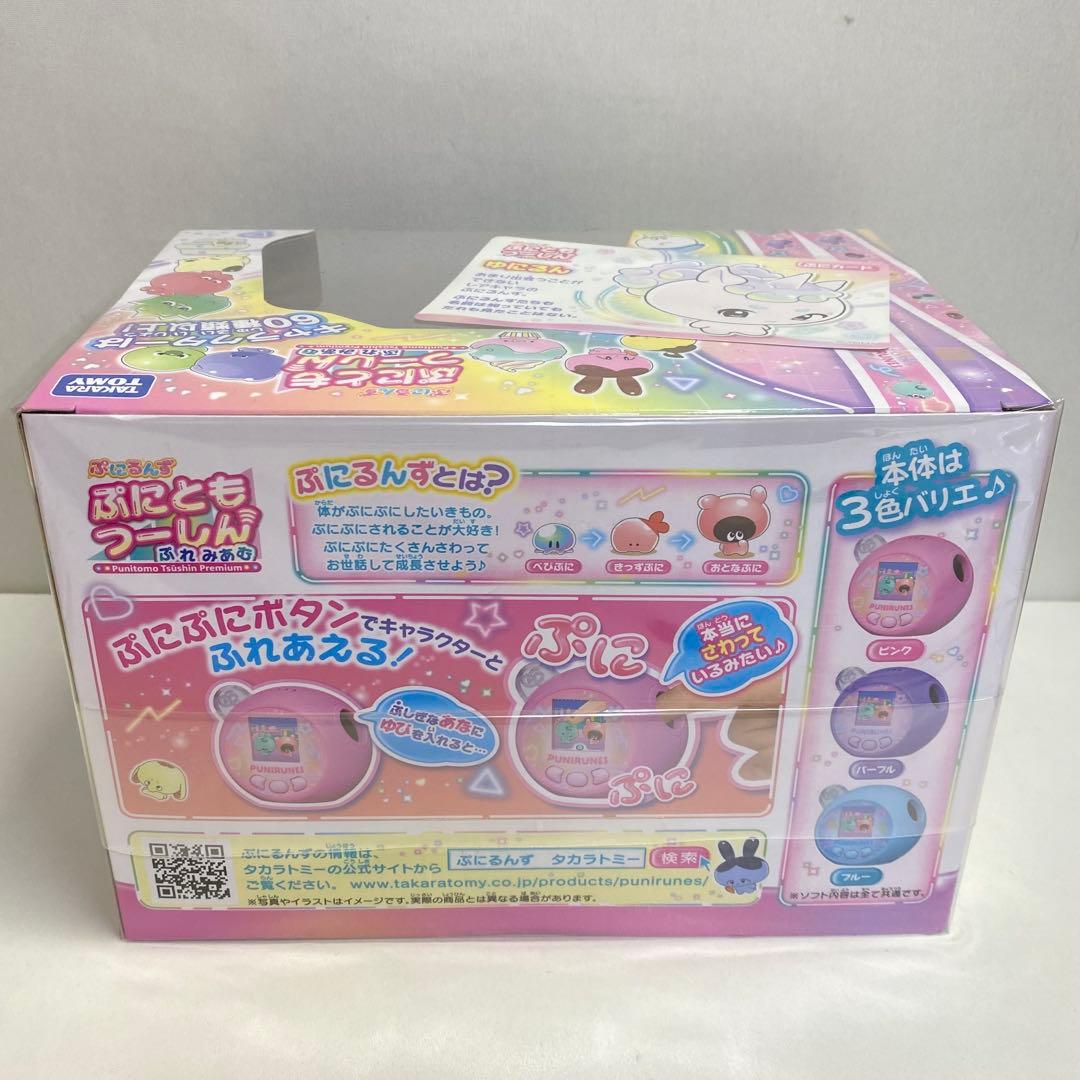 新品 ぷにるんず ぷにともつーしんぷれみあむ 特典ぷにカード付き