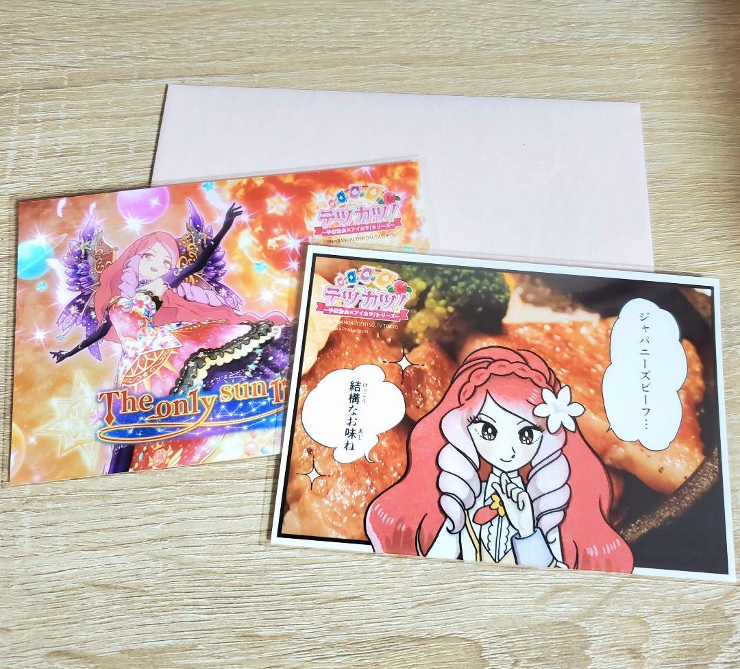 手塚治虫×アイカツ テヅカツ！ エルザ ステーキハウス 限定ブロマイドセット