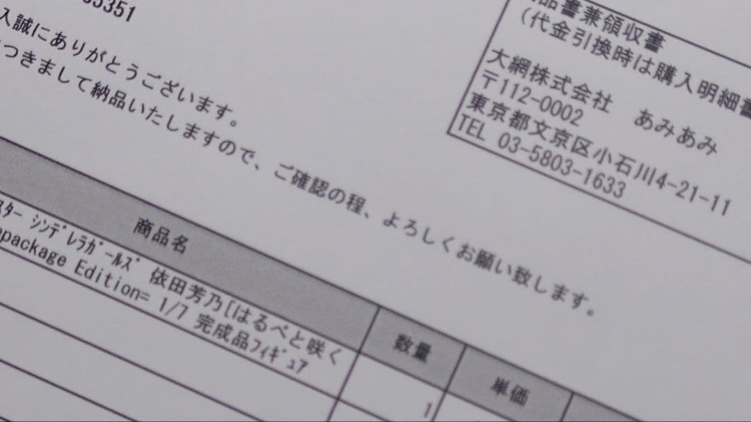 【未開封】アイドルマスター シンデレラガールズ 依田芳乃はるべと咲くやフィギュア