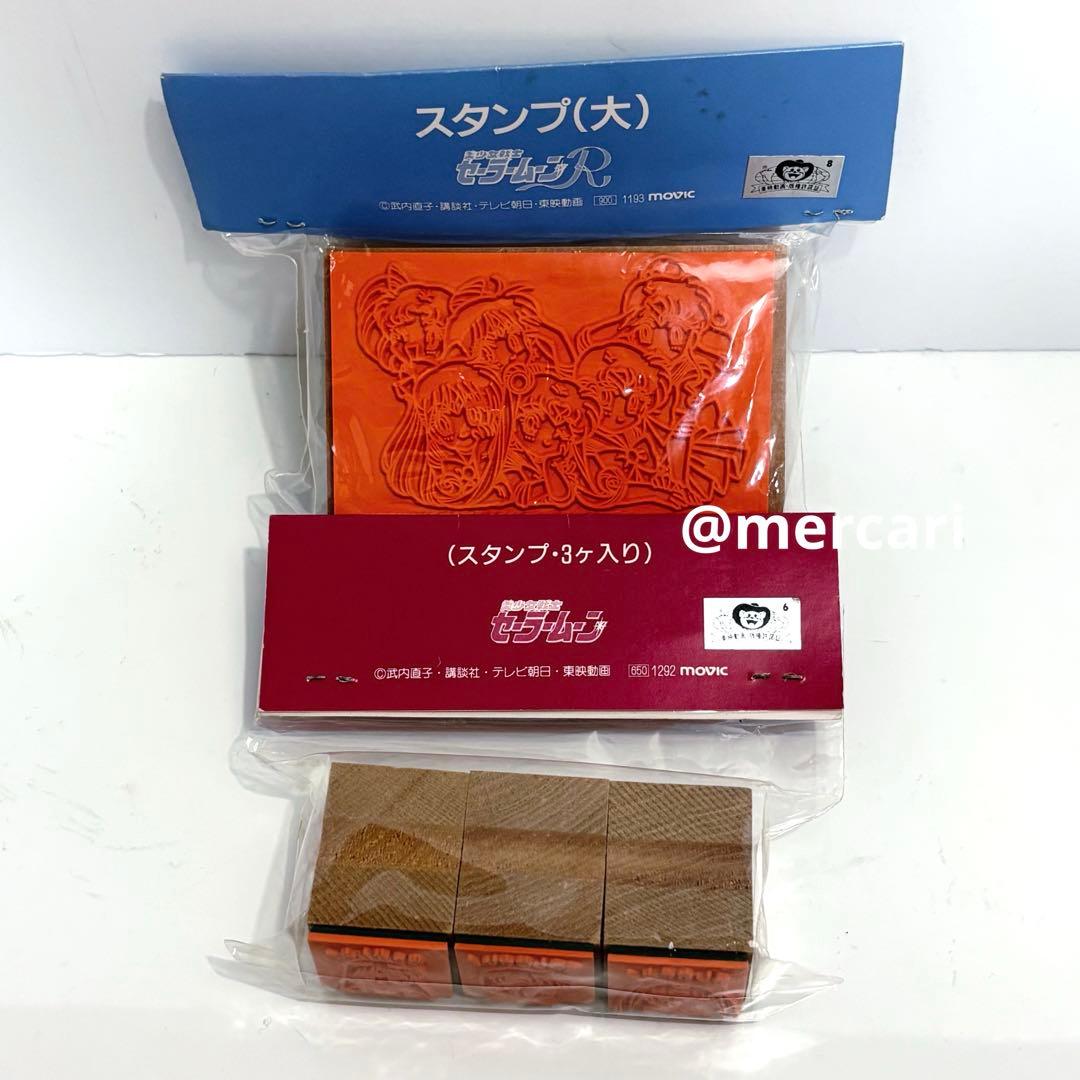 セーラームーン スタンプ はんこ セット 当時物 未開封 平成