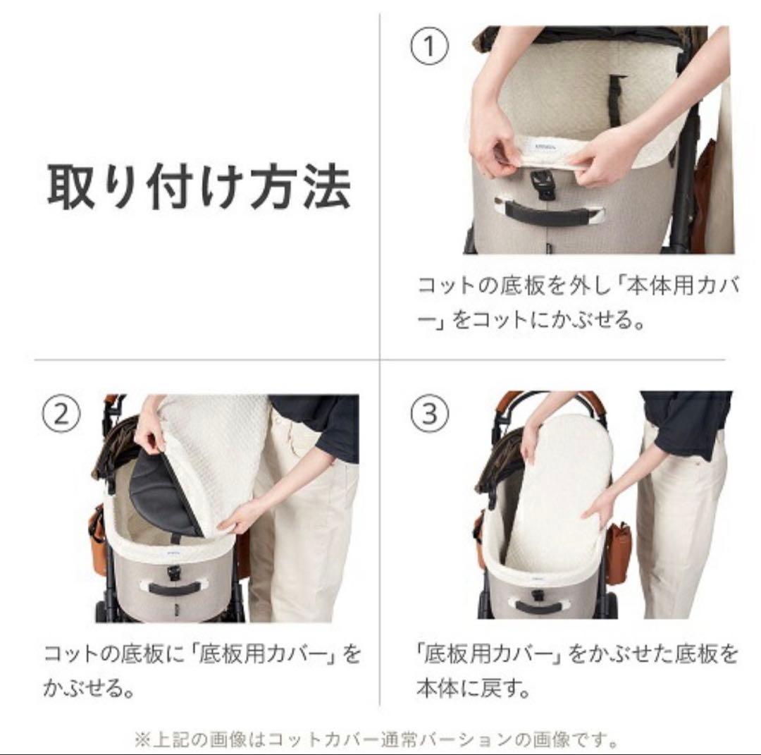 激レア【AIRBUGGY/エアバギー】コットカバーファーブラックラージ