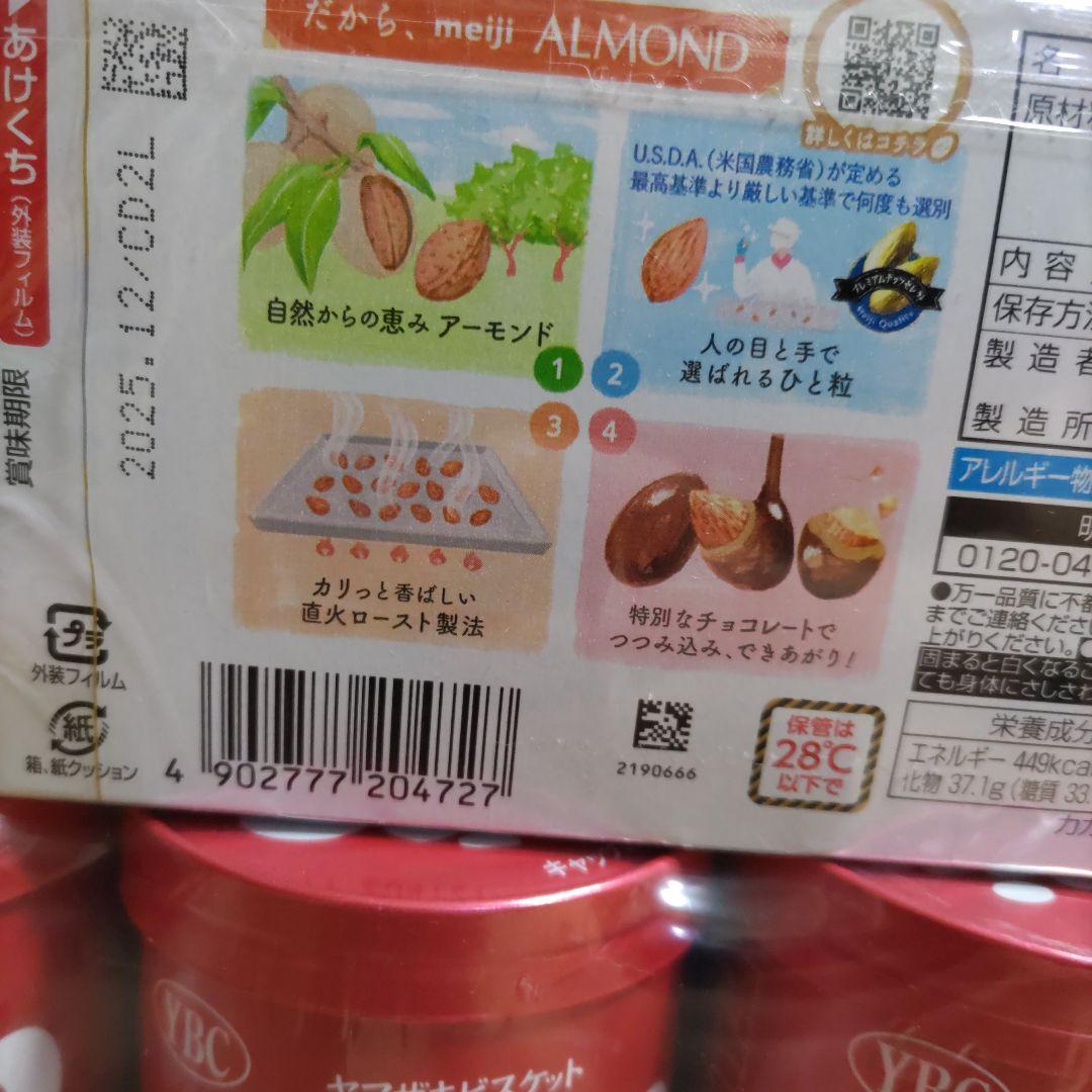 お菓子☆まとめ売り！！！７２１