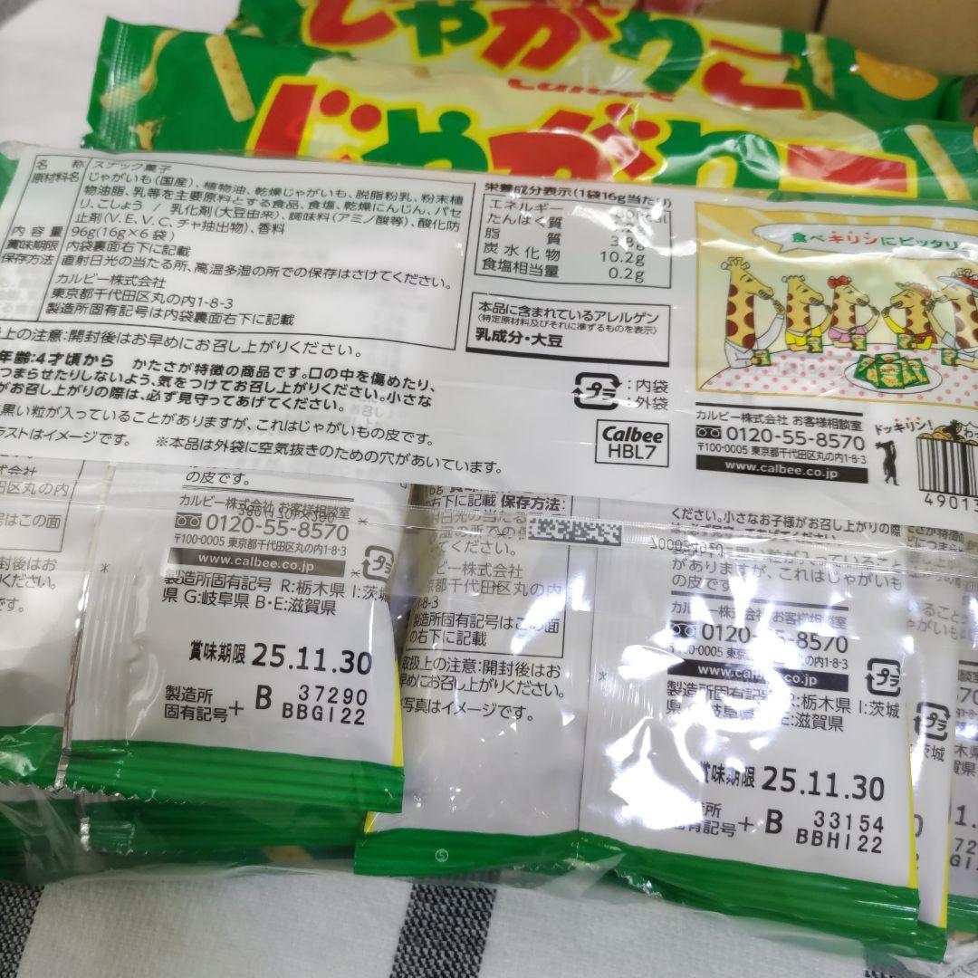 お菓子☆まとめ売り！！！７２１