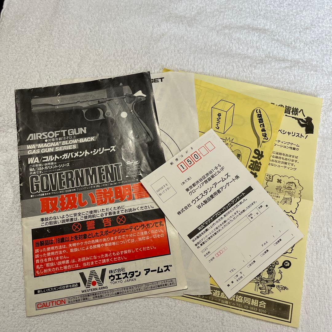 WESTERN ARMS WA MAGNA ガスガン
