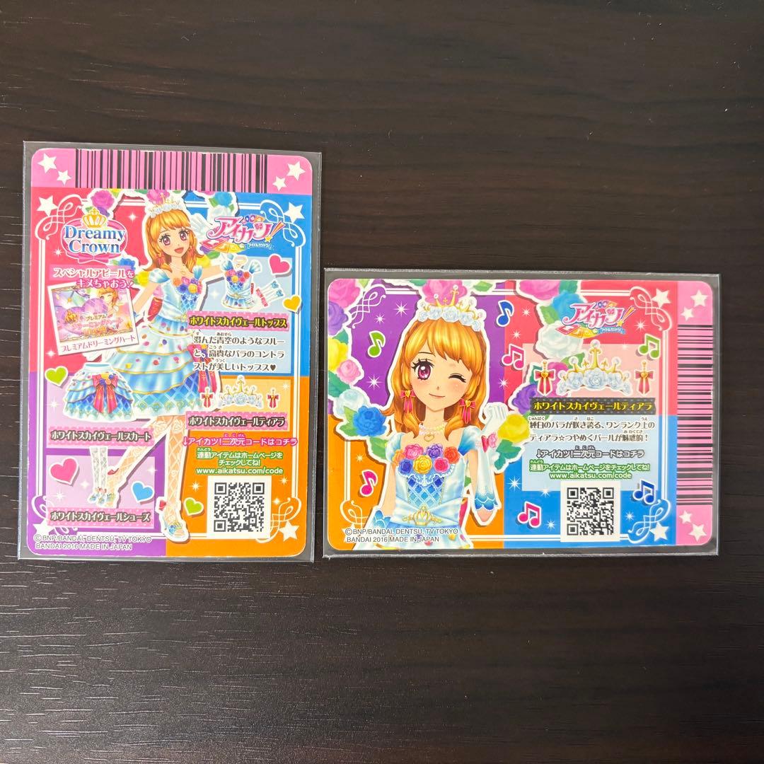 アイカツ ホワイトスカイヴェール トップス ティアラ