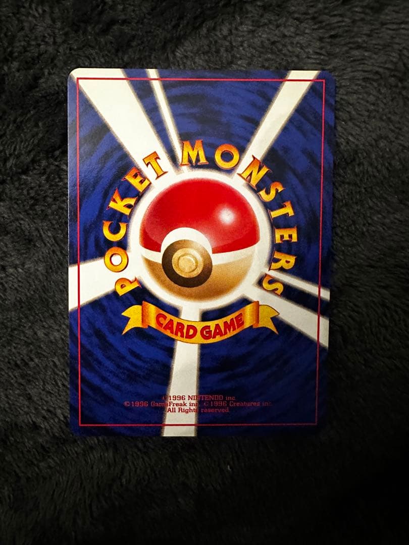 極美品　ピカチュウ ● 第1弾拡張パック　旧裏