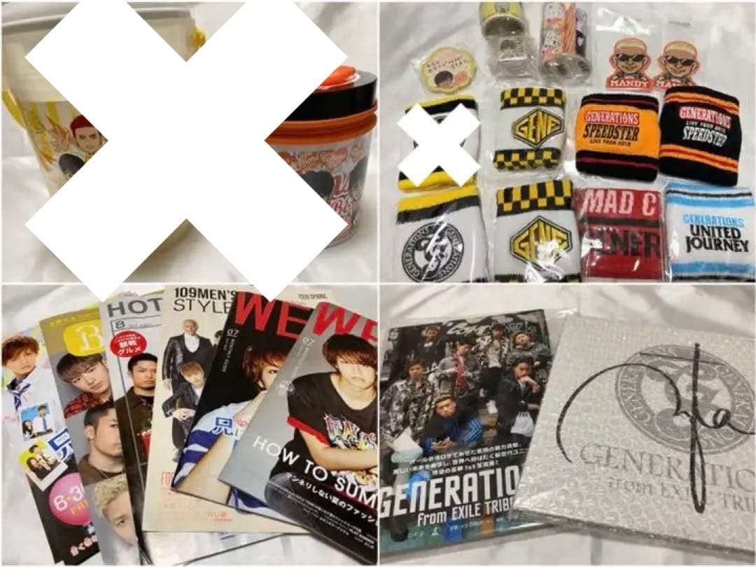 GENERATIONS まとめ売り