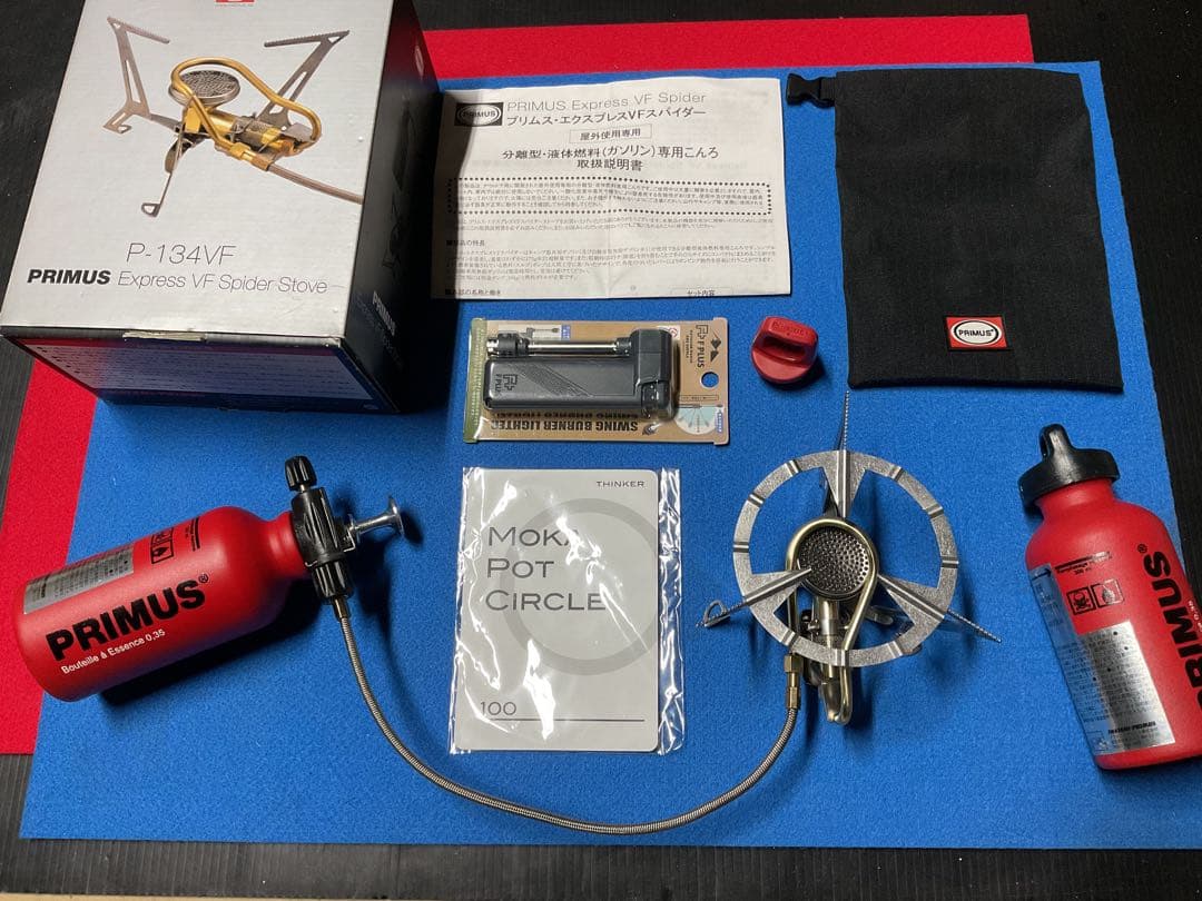 PRIMUS vintageガソリンストーブP-134VF・動作良好超美品セット