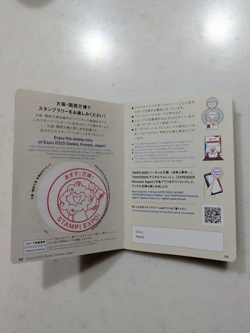 関西万博　スタンプパスポート　公式コンプリート　245以上 非公式+α