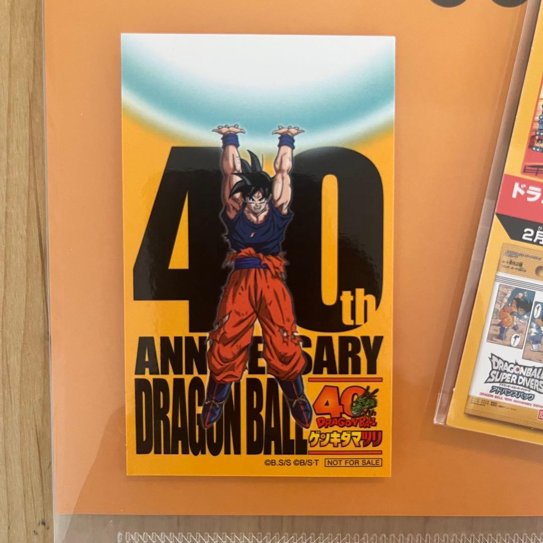 ドラゴンボール　ゲンキダマツリ　非売品