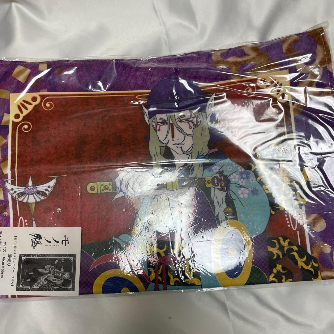 モノノ怪　マイクロファイバータオル