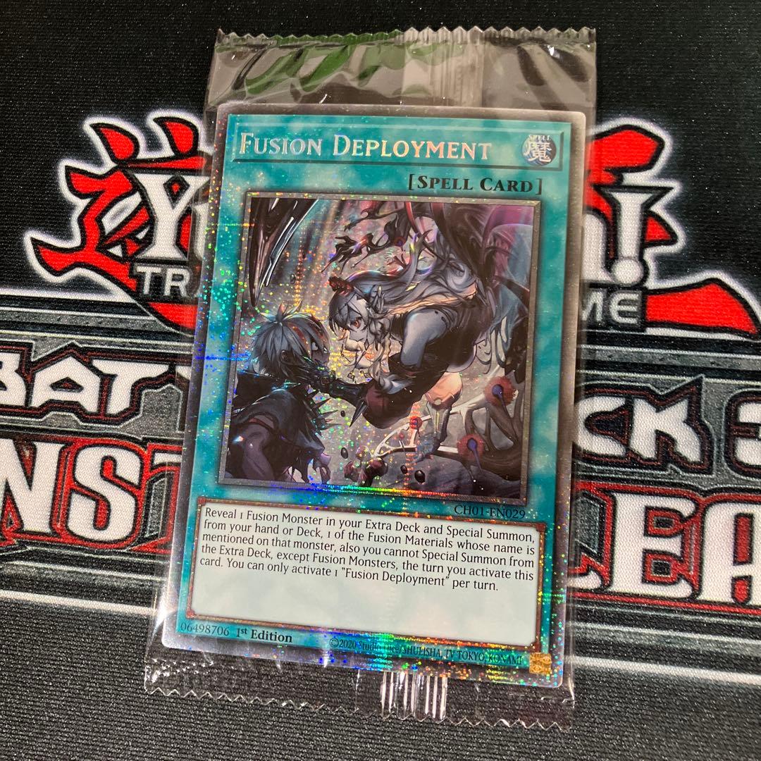 新品未開封　遊戯王　EU版　融合派兵　絵違い　スターライトレア