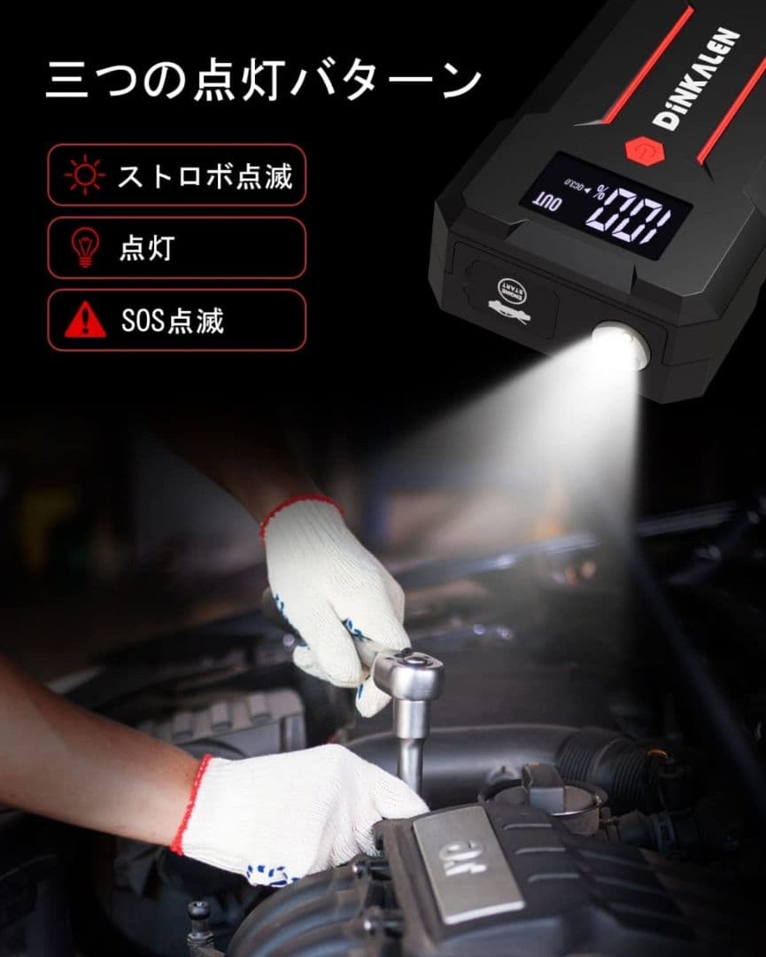 ジャンプスターター 12V バッテリー 23800mAh 最大電流3000A⑨