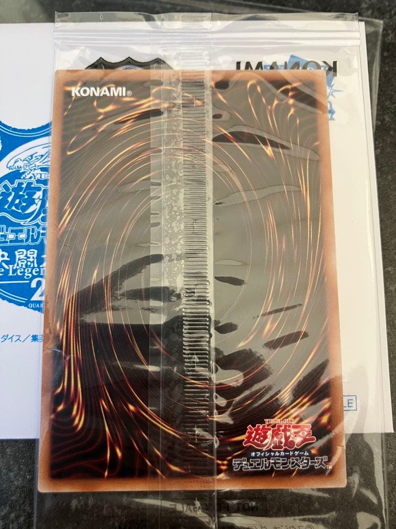 遊戯王 25th Anniversary 青眼の白龍　東京ドーム