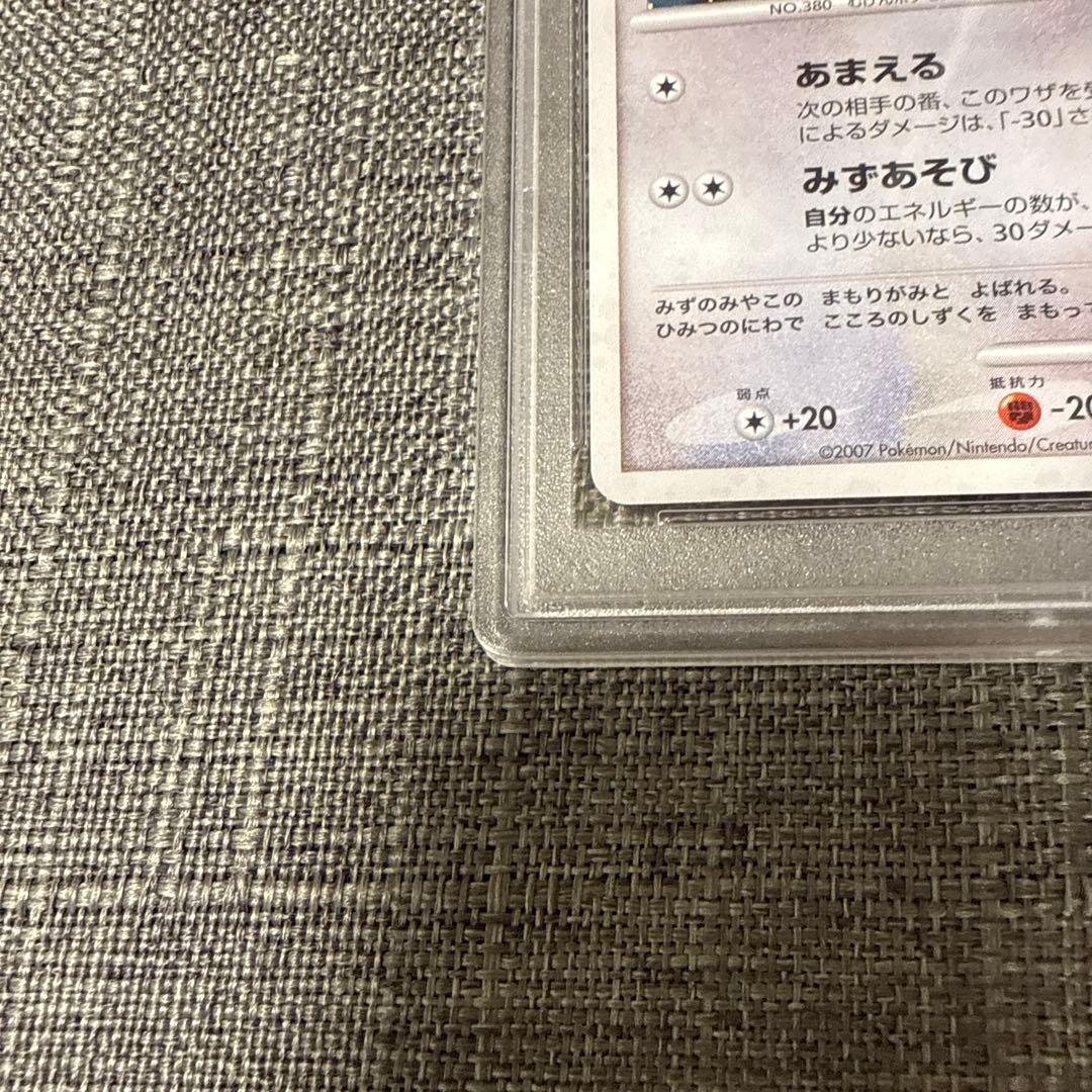 水の都のラティアス　水の都のラティオス　PSA10 プロモ　うずまきホロ　渦巻