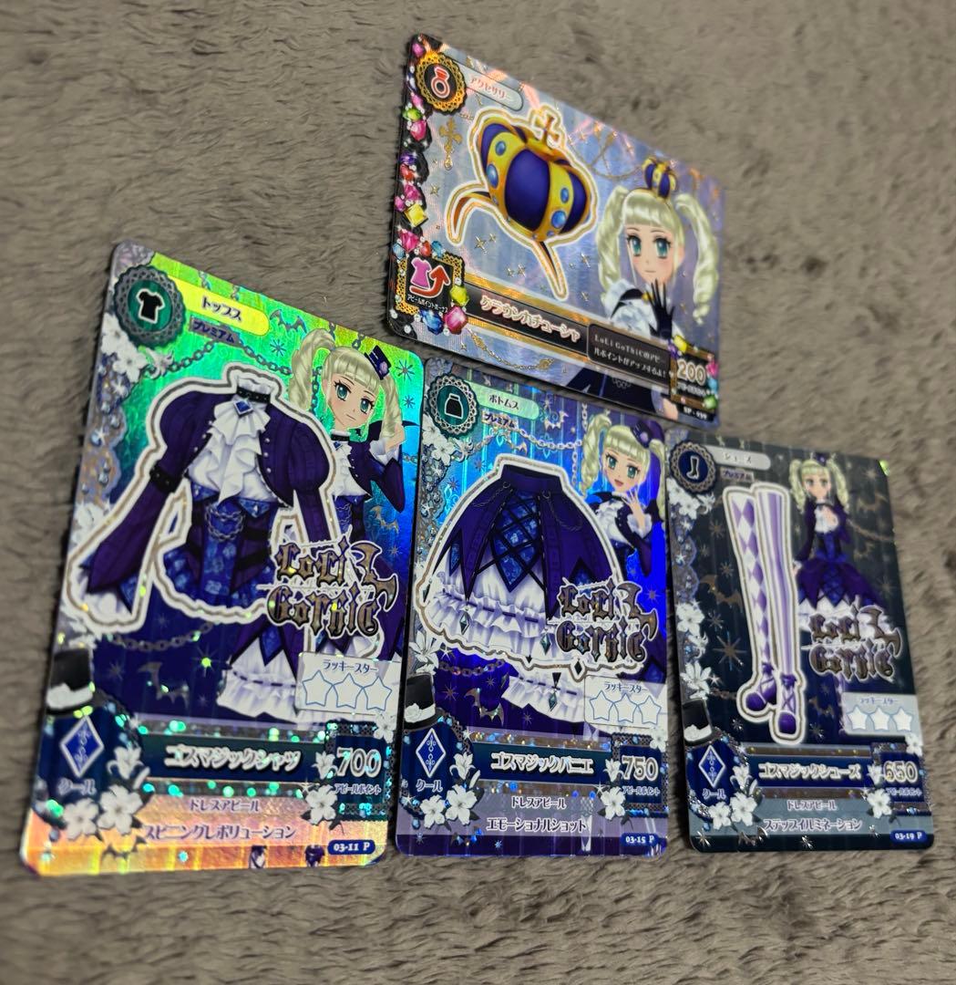 アイカツカード プレミアム 藤堂ユリカ