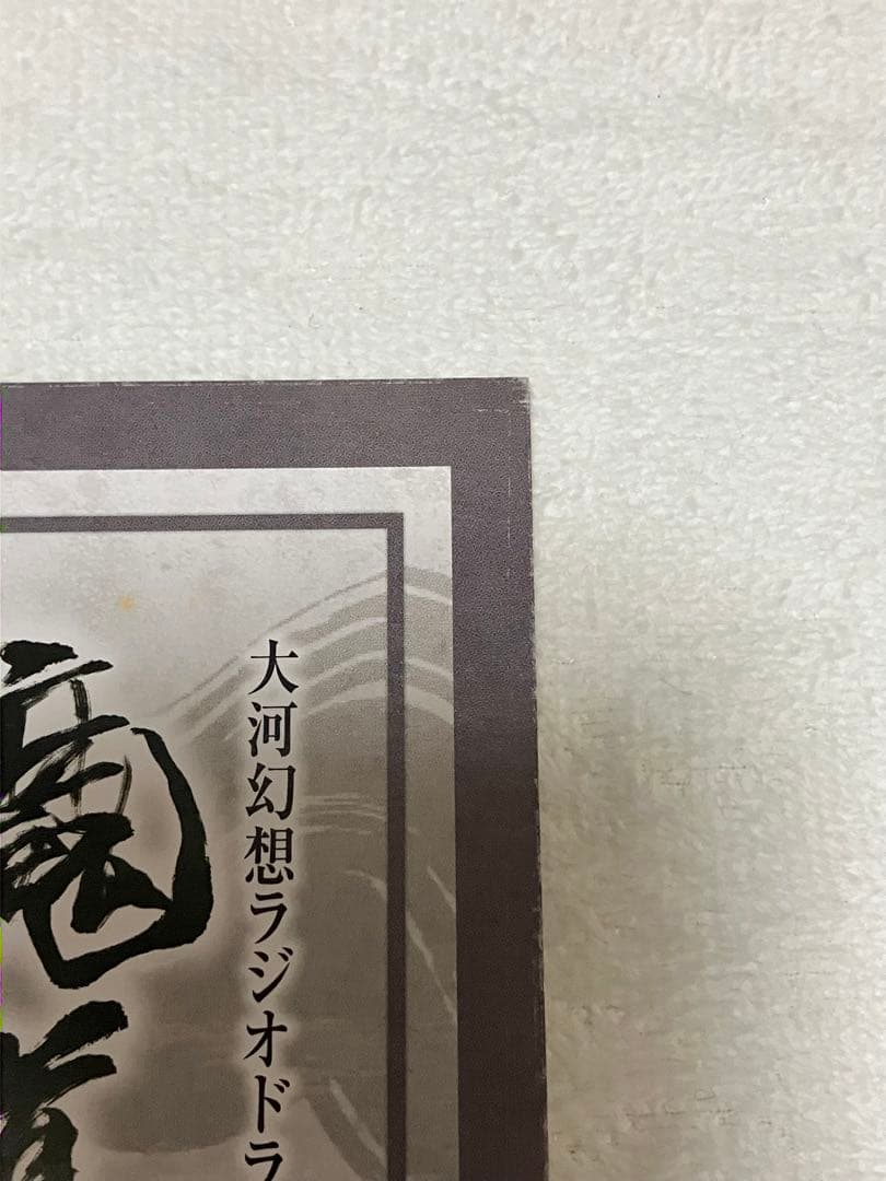 魔道祖師　ランチョン　コースター　 新旧柄　公式茶屋　藍忘機　藍湛　セット