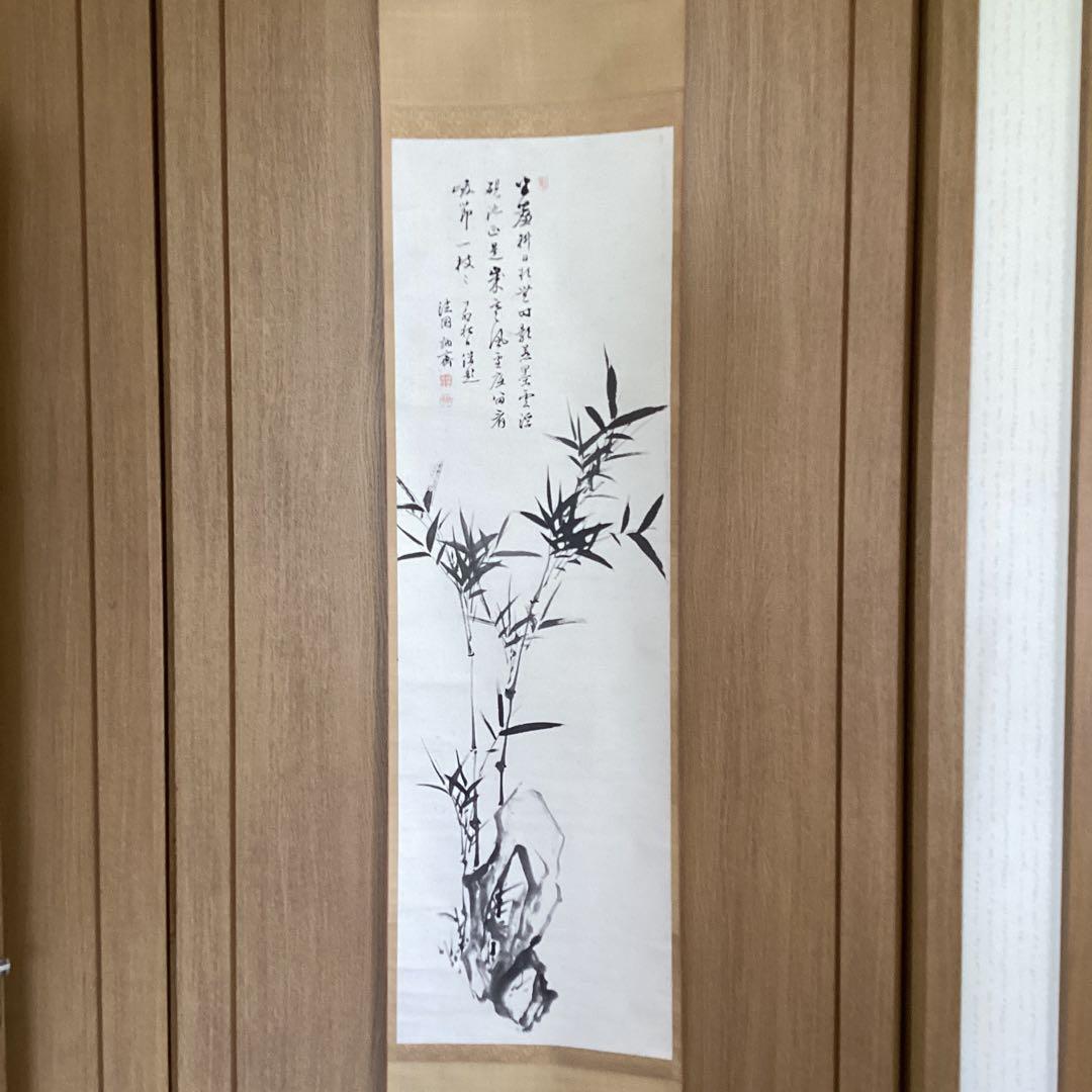 水谷納斎　　画賛　　紙本水墨【笹之図】　掛軸　一幅　　軸先木　タトウ箱