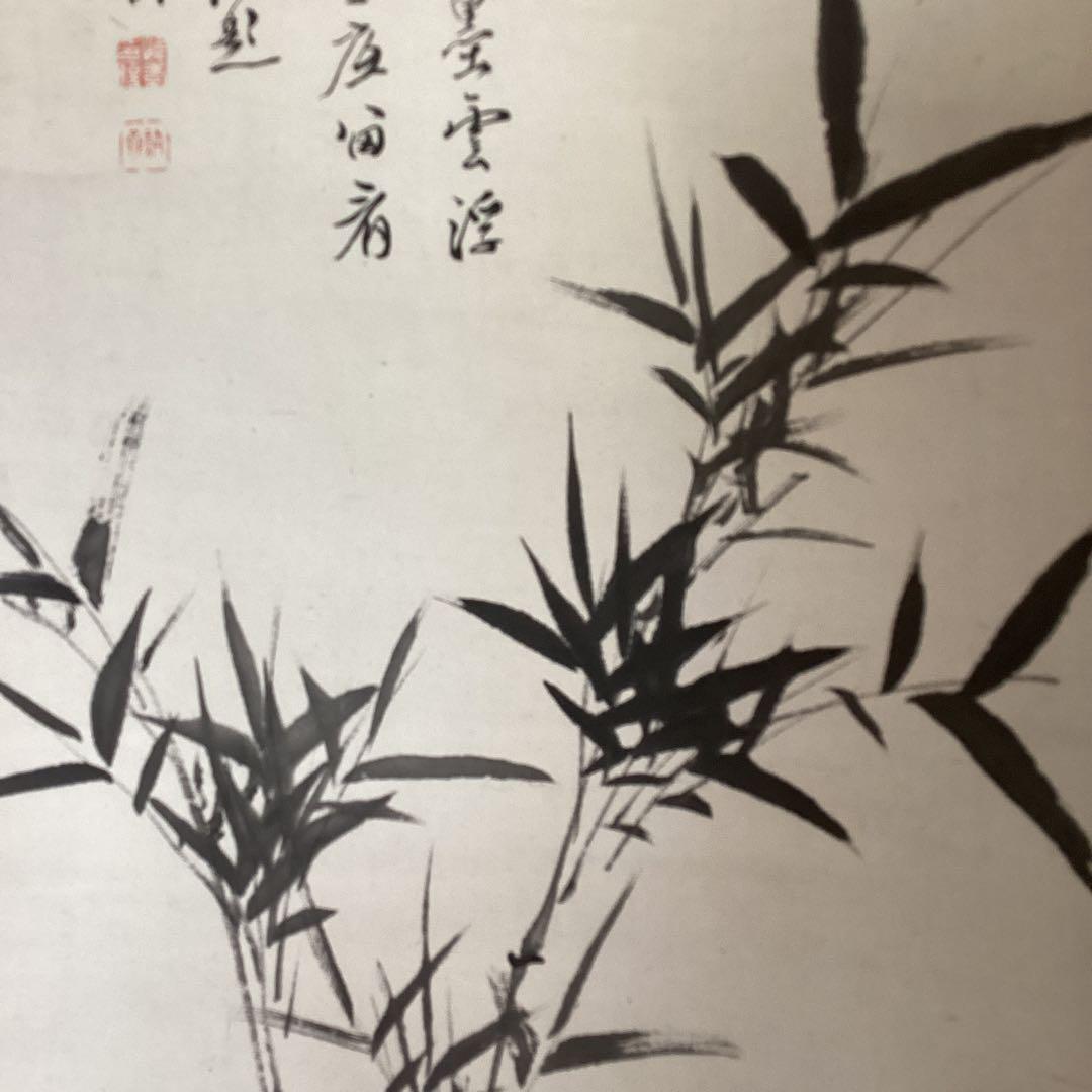 水谷納斎　　画賛　　紙本水墨【笹之図】　掛軸　一幅　　軸先木　タトウ箱