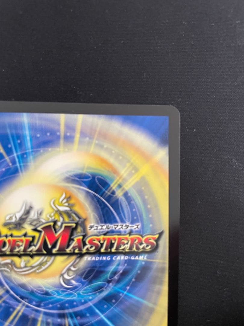 デュエル・マスターズ　同期の妖精/ド浮きの動悸CSプロモカード　2枚