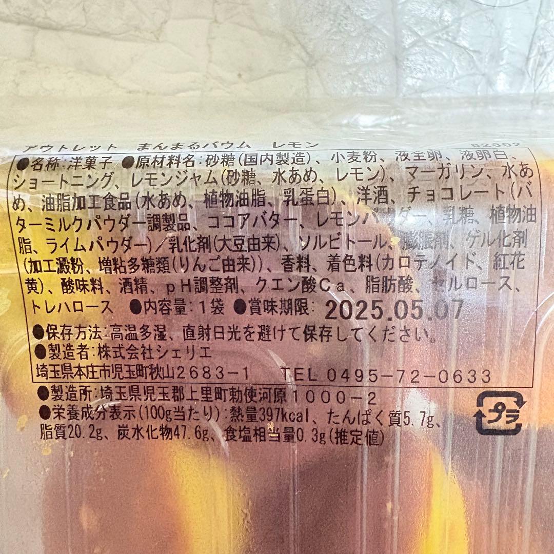 100サイズおまとめ☆ももページです✨️