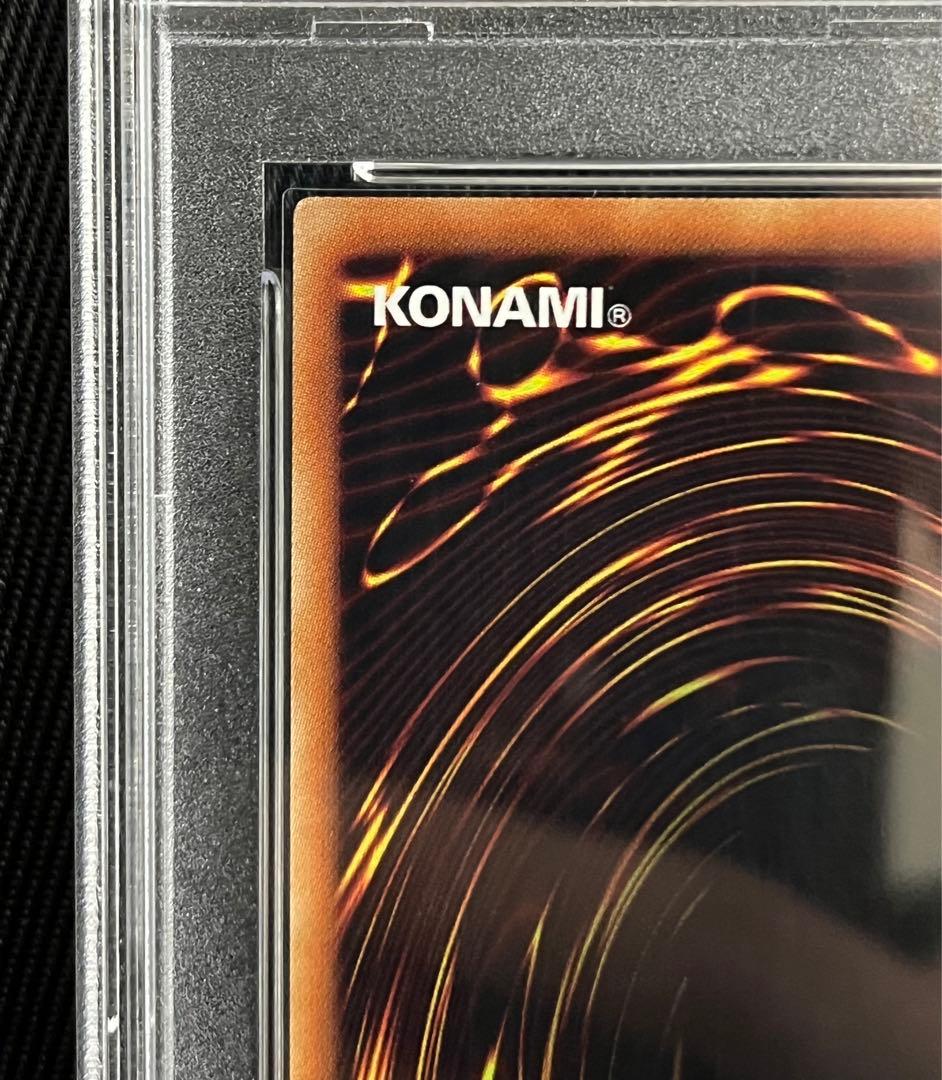 遊戯王　青眼の白龍　20thシークレットレア PSA10