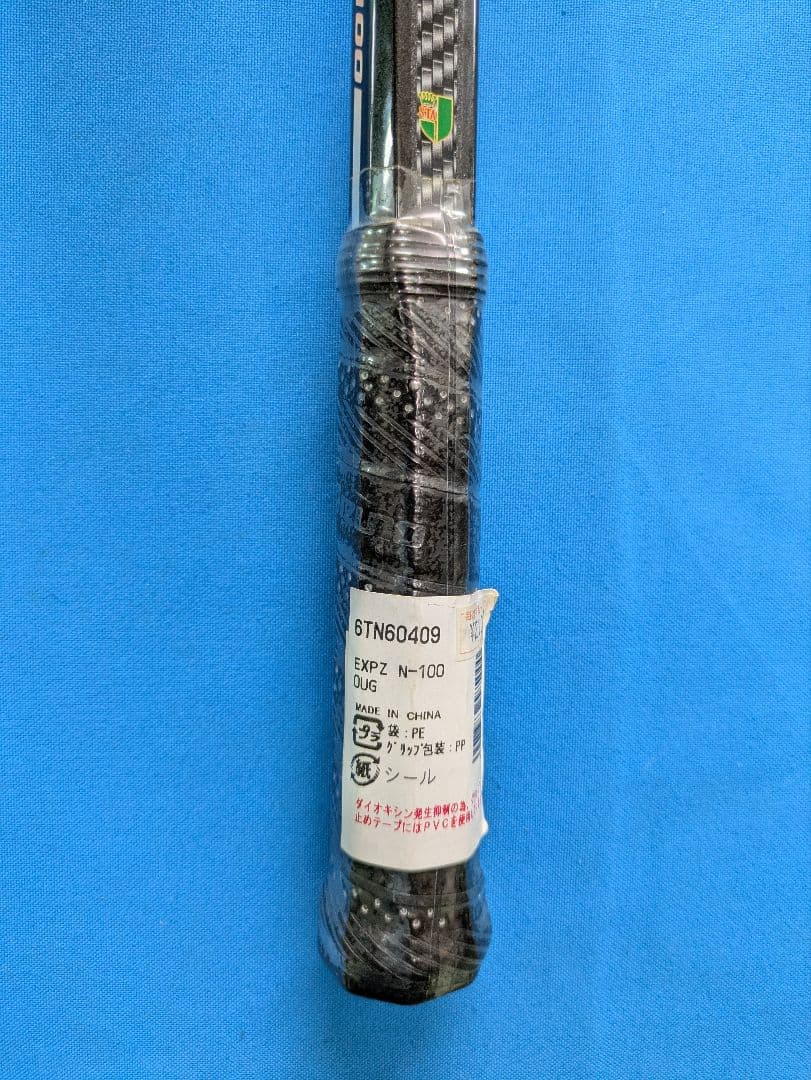 【新品未使用】MIZUNO expz N-100 軟式テニスラケット ケース付き