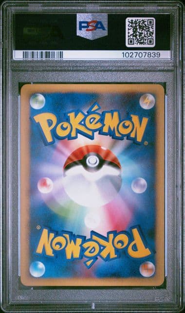 ポケモンカード ゲンガーGL LV.65 PSA10 Pt2 時の果ての絆