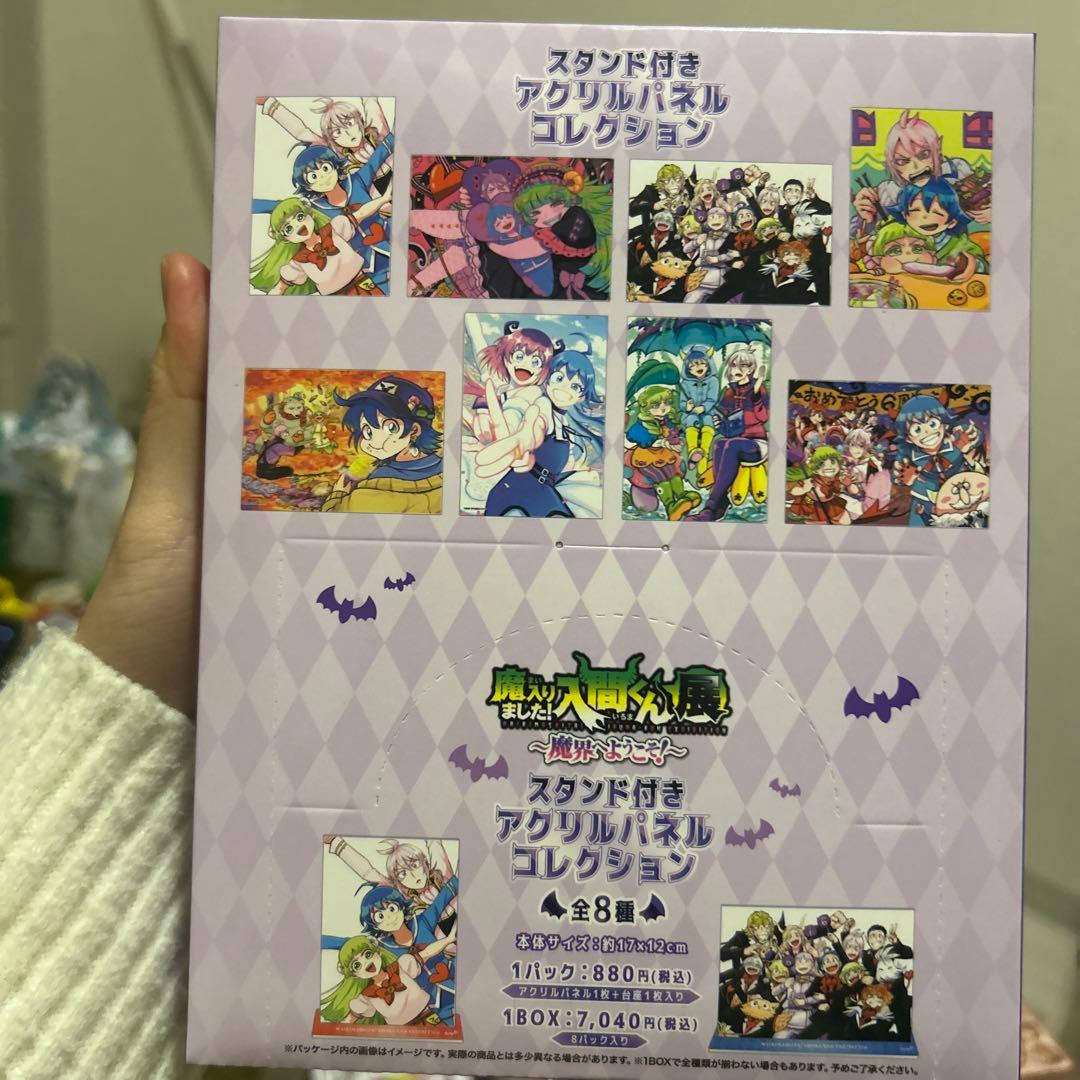 【最終値下げ｜29日出品終了】 魔入間展 アクリルパネル 1BOX 8種　大阪