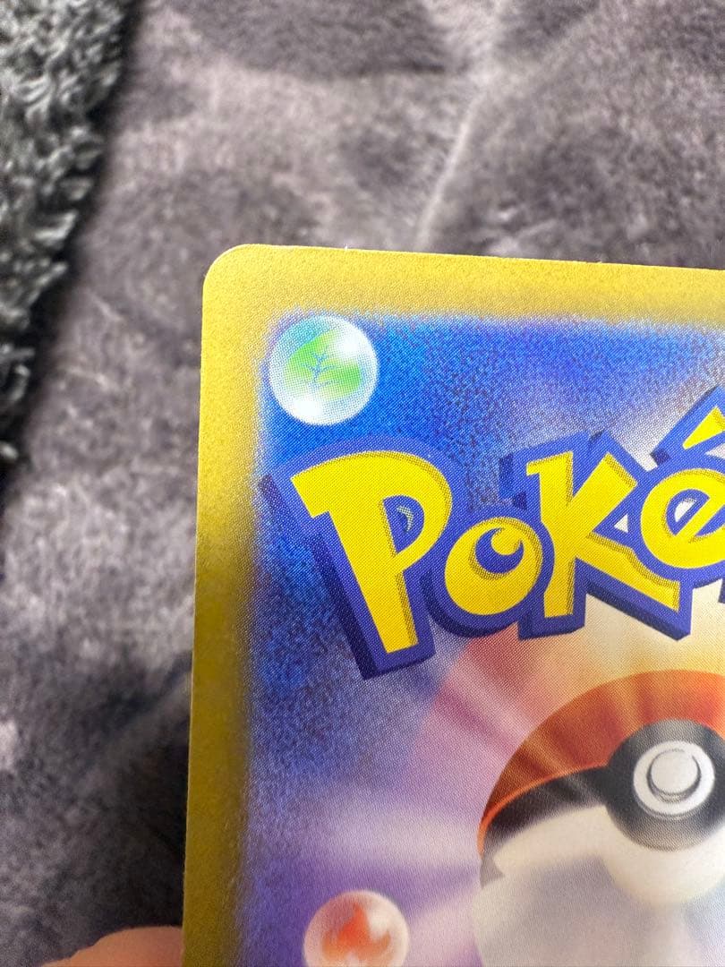 メガゲンガーex エラーカード 魂抜けエラー MA エラー 大幅ホロずれ